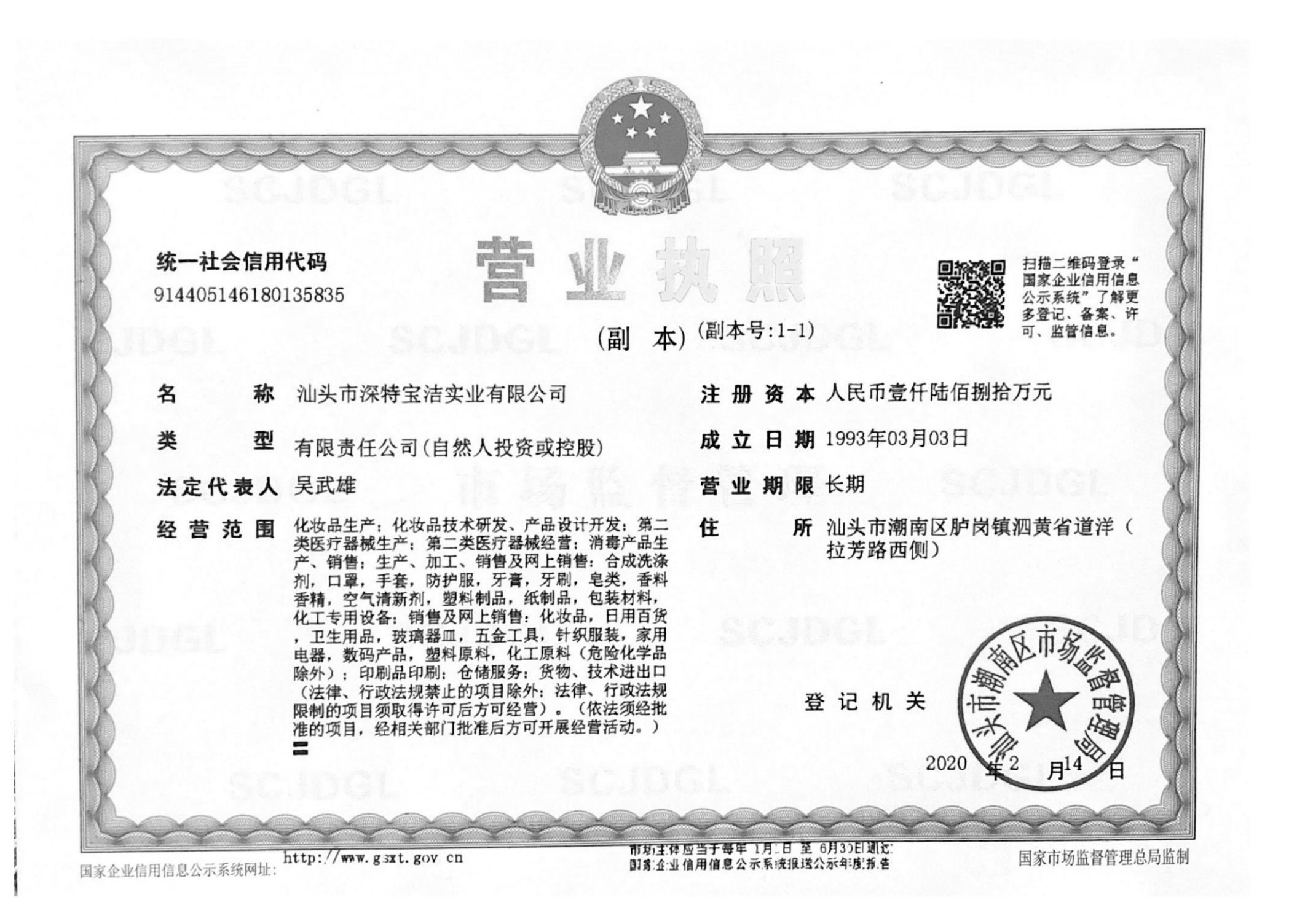 汕尾洗涤产品